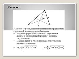 Разбор и решение задания №9 ОГЭ по математике, слайд 5