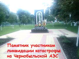 Достопримечательности и памятные места поселка Мостовского, слайд 13