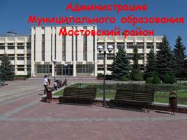 Достопримечательности и памятные места поселка Мостовского, слайд 2