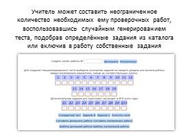 Использование потенциала образовательных порталов в работе учителя сайт Дмитрия Гущина, слайд 16