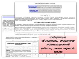 Использование потенциала образовательных порталов в работе учителя сайт Дмитрия Гущина, слайд 27