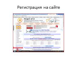 Использование потенциала образовательных порталов в работе учителя сайт Дмитрия Гущина, слайд 3