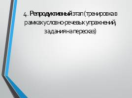 Использование видео в процессе обучения  иностранным языкам, слайд 17