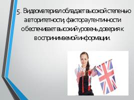 Использование видео в процессе обучения  иностранным языкам, слайд 6