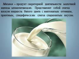 Химический состав молока, его полезные свойства и биохимические процессы происходящие в нем, слайд 2