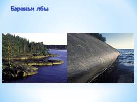 Памятники природы Русской равнины, слайд 2