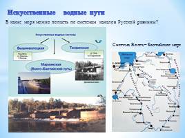 Памятники природы Русской равнины, слайд 21