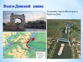 Памятники природы Русской равнины, слайд 23
