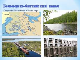 Памятники природы Русской равнины, слайд 24