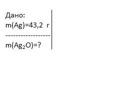 Алгоритм решения задач по химическим уравнениям, слайд 6