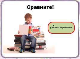 Русский язык – один из развитых языков мира, слайд 10