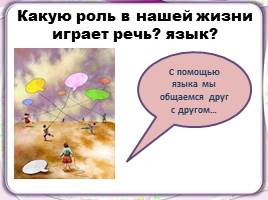 Русский язык – один из развитых языков мира, слайд 3