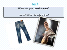 Fashion at school, слайд 4