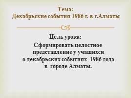 Декабрьские события в Алматы 1986 года, слайд 7