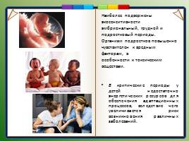 Рост и развитие ребенка презентация