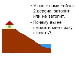 Изображение рельефа на карте, слайд 17