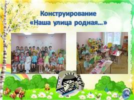 Проект «Мой любимый город Новокузнецк», слайд 15