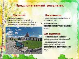 Проект «Мой любимый город Новокузнецк», слайд 7