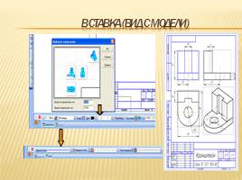 Основы трехмерного моделирования в КОМПАС - 3D, слайд 15