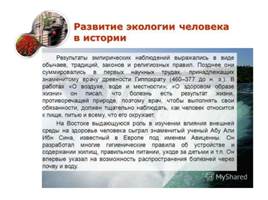2017 год- год экологии в Российской Федерации, слайд 10