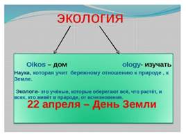 2017 год- год экологии в Российской Федерации, слайд 8