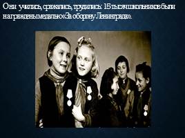 Дети блокадного Ленинграда, слайд 11