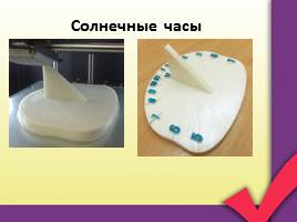 3D моделирование, слайд 14