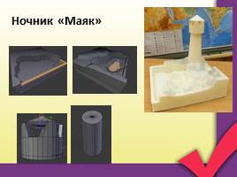 3D моделирование, слайд 7