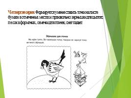 Развитие графомоторных навыков у дошкольников, слайд 10