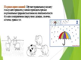 Развитие графомоторных навыков у дошкольников, слайд 7