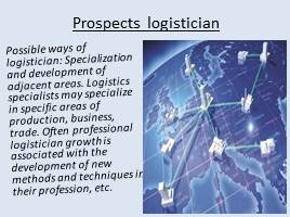 Моя будущая профессия - логист, слайд 11