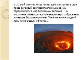 Вулканы,  извержения вулканов, расположение вулканов на Земле, слайд 5