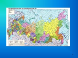 Россия на карте мира, слайд 6