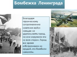 Детям о блокаде Ленинграда, слайд 3