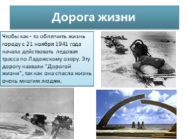 Детям о блокаде Ленинграда, слайд 8