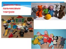 Развитие театрализованной деятельности через русские народные сказки, слайд 10
