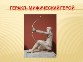 Вазы Древней Греции, слайд 8