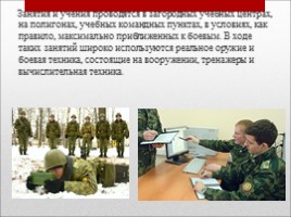 Для 11 класса "Как стать офицером Российской Армии", слайд 26