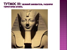 Культура Древного Египта, слайд 15