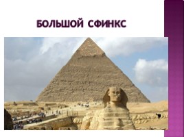 Культура Древного Египта, слайд 3