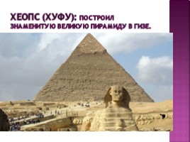 Культура Древного Египта, слайд 9
