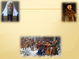 Богатырский век в истории России, слайд 2
