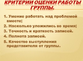 Богатырский век в истории России, слайд 5