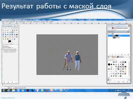 Создание коллажа в графическом редакторе GIMP, слайд 10