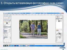 Создание коллажа в графическом редакторе GIMP, слайд 6