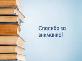 История развития русского языка. Исторический корень, слайд 11