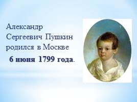 Александр Сергеевич Пушкин, слайд 3