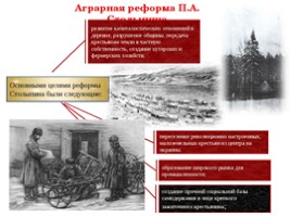 Политическая жизнь России 1907-1914, слайд 21