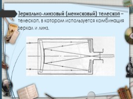 Наблюдения-основа астрономии, слайд 24