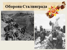 Маршал Советского Союза Чуйков В.В., слайд 12